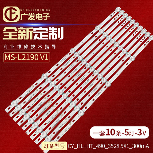 加厚铝基板电视灯条维修推荐