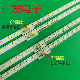 1139 GT1134017A 适用海信LED50T1A LED50K370灯条RSAG7.820.5815