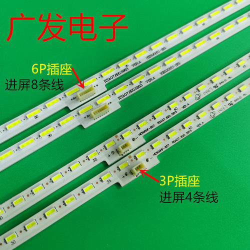 海信LED50T1ALED50K370灯条