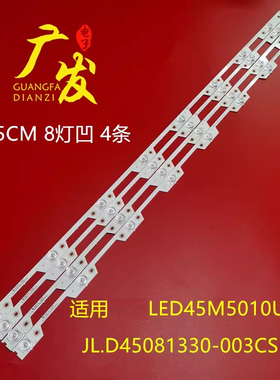 适用海信LED45M5010U灯条JL.D45081330-003CS-M屏HD450N3U01-K1