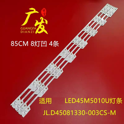 适用海信LED45M5010U灯条
