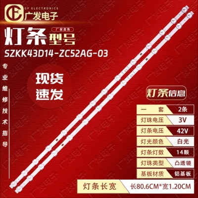 适用康佳LED43C1LED43U5灯条
