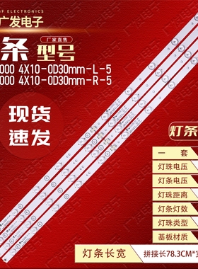 适用海尔LD39U3200灯条LD39U3100灯条39-U3000 4X10-0D30mm-L R-5
