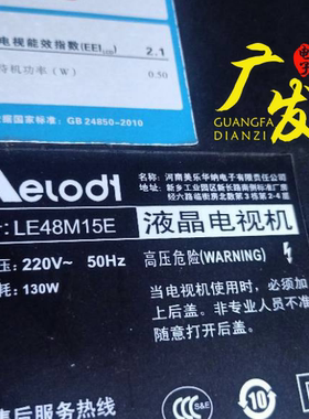 适用TCL l48e5020-3d美乐LE48M15E灯条LBM480M0904-A-1背光灯LED