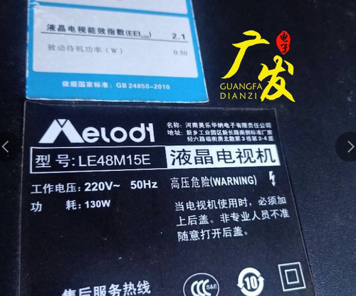 l48e5020-3d美乐LE48M15E灯条