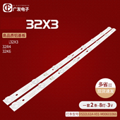 DSBJ 适用暴风32X3 WG电视 DS32L61A V01 32R4 32K6灯条M00601066