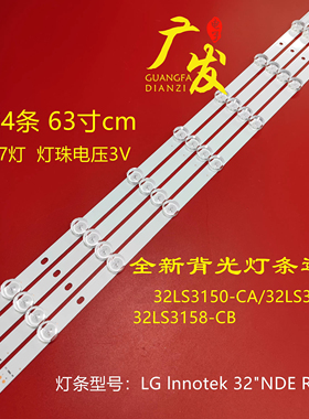 适用LG 32LS3150-CA灯条32_Array_0.1_7LED_REV0.2_120210液晶灯