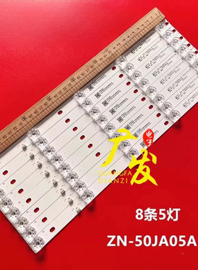 适用J9A522G C13000S1G180449BPA555 JAV-D18-50-ZX-DT5-A0灯条