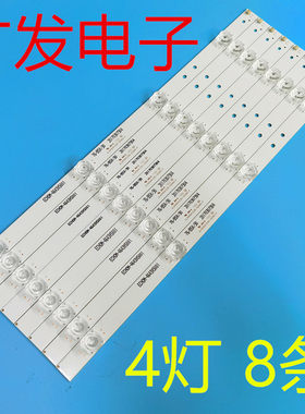 背光灯乐视D434FCNN灯条