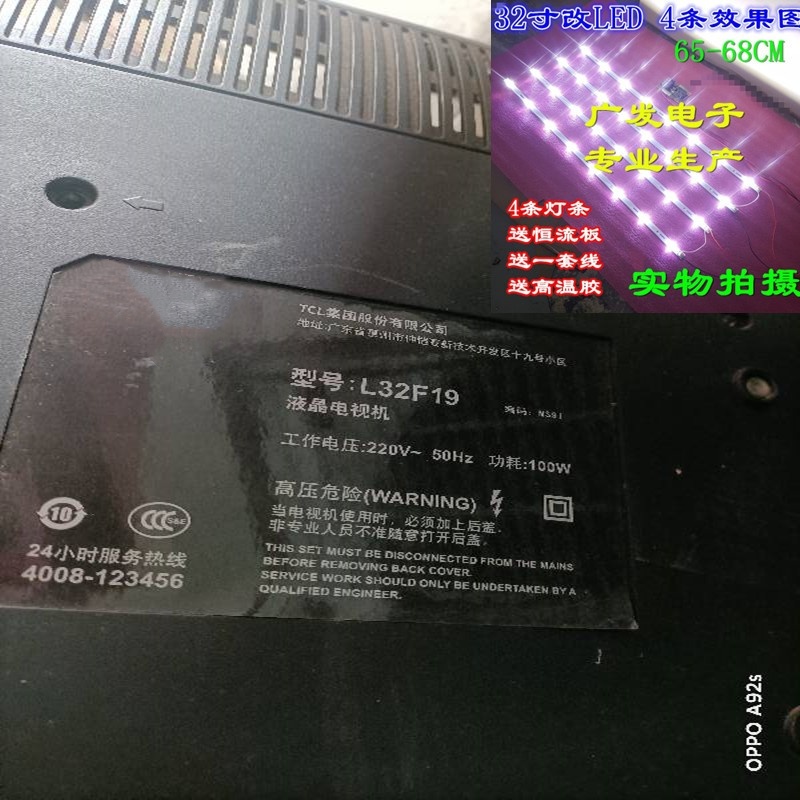 适用32寸lcd液晶屏背光灯条