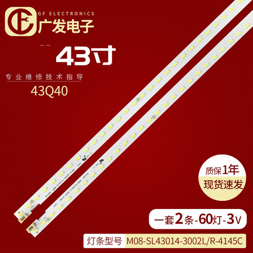 创维43Q40灯条Shin0nM08SL4301