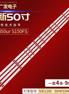 适用TCL GE49V80灯条RF-BD500003SR30-0901 A0 4C-LB500T-HR6背光
