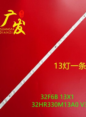 适用TCL GE32V80 32A160J 32F9H 32L8H 32A264 32A20灯条32F6B