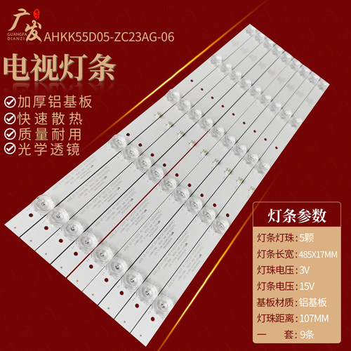 AHKK55D05-ZC23AG-06灯条灯条