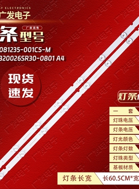 适用32lm550bplb 32lk610 32lm625b JL.D32081235-001CS-M灯条LED