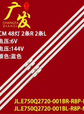 适用小米L75M6-5P L75M6-5B灯条JL.E750Q2720-001BR L-R8P-M-HF
