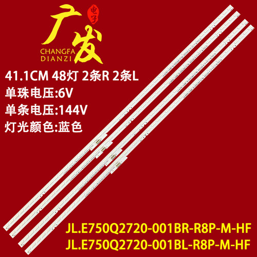 适用小米L75M6-5P灯条