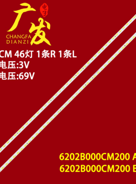 适用暴风40R6灯条6202B000CM200 6202B000CN200显示屏V400HJ9-ME5
