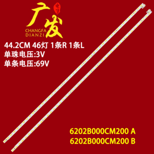 适用暴风40R6灯条6202B000CM200 6202B000CN200显示屏V400HJ9-ME5