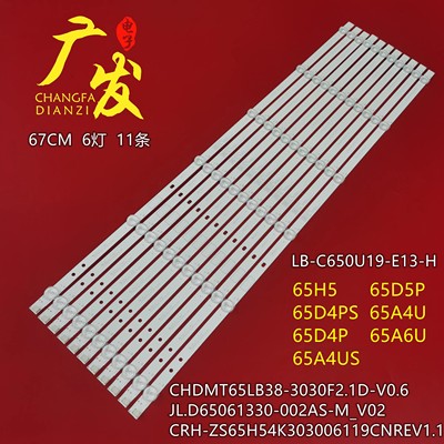 长虹65寸LED灯条正白光