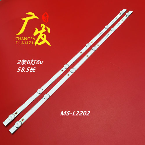 MS-L2202V2明彩M32H液晶电视