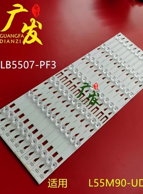 适用TCL L55M90-UD灯条4C-LB5507 LED_55M90 CRH-N55C3535120767U