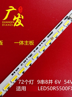 适用康佳LED50R5500FX灯条V500H1-LE1-TREM3屏V500HK1-LS5背光灯