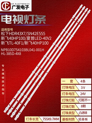 日松LED40HD510A灯条电视机