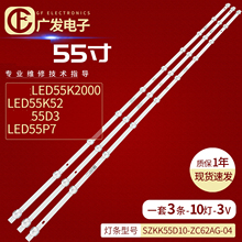 适用康佳LED55K2000 LED55K52灯条SZKK55D10-ZC62AG-04 303SK5500