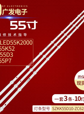 康佳55G3U灯条背光灯LED