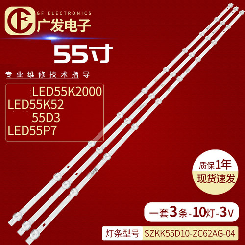 康佳55D3LED55G30UELED55P7