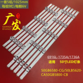 50GB6580 50LB5670 适用LG 50GB5800 50LB5620 CR灯条