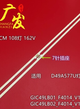 适用TCL D49A577U灯条GIC49LB01/LB02-F4014背光灯4C-LB49A8-ZM2L