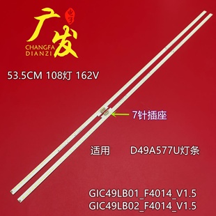 LB49A8 适用TCL F4014背光灯4C LB02 ZM2L D49A577U灯条GIC49LB01