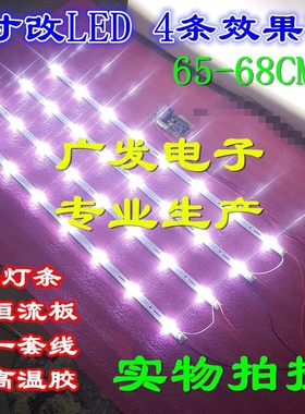 适用TCL LE32F8210 液晶电视LCD改LED背光套件32寸通用LED背光灯