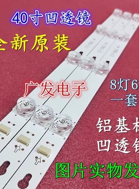 适用TCL D40A620U灯条40HR330M08A6 4C-LB4008-HR01J背光灯LED
