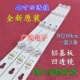 适用TCL HR01J背光灯LED LB4008 D40A620U灯条40HR330M08A6