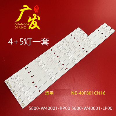 创维影逸NE-40F301CN16灯条LED