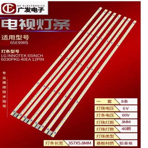 适用65LM6100灯条LG Innotek 65INCH 6030PKG 40EA 12PIN背光灯条