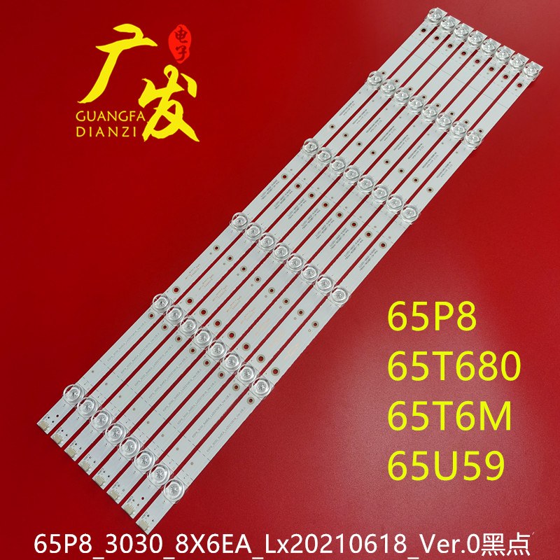 适用TCL东芝65U5900C灯条TCL-65P8-3030-8X6EA-L 4C-LB6506-YH05J 电子元器件市场 显示屏/LCD液晶屏/LED屏/TFT屏 原图主图