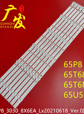 适用TCL 65T6M 65U59灯条TCL-65P8-3030-8X6EA 4C-LB6506-YH06J