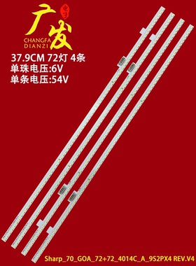 夏普4T-C70BMAA灯条Sharp_70_GOA_72+72_4014C_A_9S2PX4 REV.V4灯
