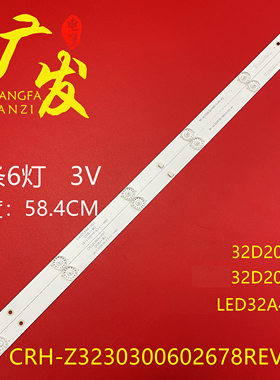 适用长虹32M1f灯条32D3700I灯条长虹32D2000 LB-C320X16-E3-B-XRD