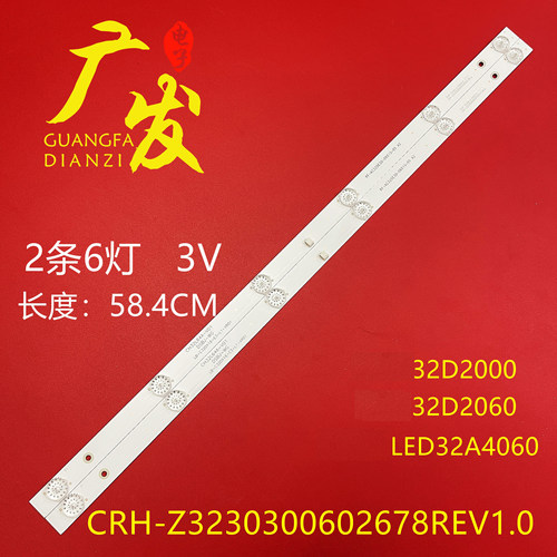 长虹32M1灯条32D3700I灯条