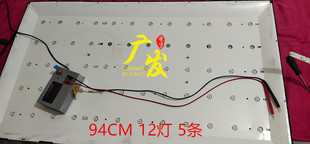 适用先科55T7800灯条5条12灯铝基板代用液晶电视机