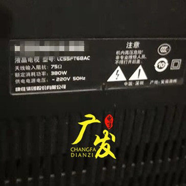 适用康佳 LC55FT68AC灯管改装led液晶灯条套件一套配恒流板改装好