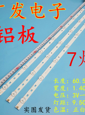 适用AOC M3284VW灯条CL32D07-ZC21CG-01 303cl320034液晶电视7灯