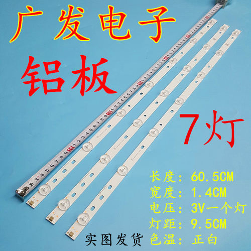 背光灯AOCM3284VW灯条