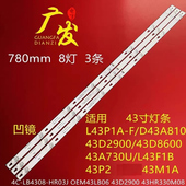 43D2900 适用乐华43AU7500灯条43HR330M08A2 LB4308 HR02J