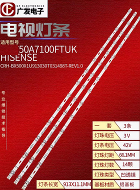 适用海信50A7200F电视灯条HD500X1U51-T0L2+2019082601+APT-HXLB1